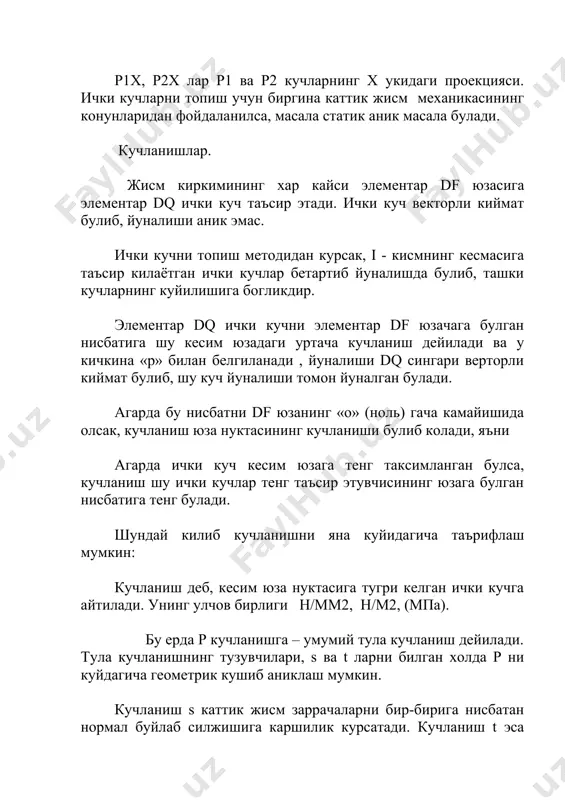да ётувчи жуфт куч куйилса, вал буралади (1,6 – шакл, г) бу холда валнинг кесим засида факат ички буровчи момент ётади. 5. бир вактда стержан кесим юзасида икки ва ундан ортик деформация содир булса, бундай деформация хилига мураккаб каршилик деформацияси дейилади (1,6 – шакл,д). (сикилиш ва эгилиш, бурилиш ва эгилиш кийшик эгилиш, яъни икки текисликда эгилиш). 6. агар бир учи кистирилган стерженнинг иккинчи учига геометрик ук буйлаб йуналган сикувчи куч таъсир этса буйлама эгилиш деформацияси содир булади. (1,6 – шакл, е)