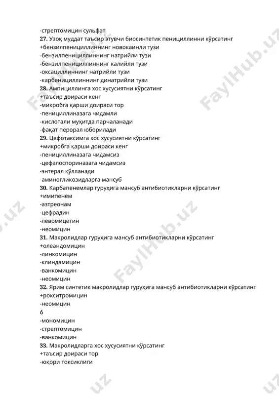 ксолин 53. нитроксолинга хос хусусиятни кўрсатинг +сийдик йўллари инфекцияларида қўлланилади -нитрофуран унумига мансуб -микозга қарши таъсирга эга -ичакда сўрилмайди -дерматомикозларда махаллий қўлланилади 54. фуразолидонни қўллашга кўрсатма: +бацилляр дизентерия -пиелонефрит -зотилжам -сил -кандидамикоз 55. захмни даволаш учун ишлатиладиган висмут препаратини кўрсатинг +бийохинол -арбидол -этамбутол -цефотаксим -фузафунжин 56. силга қарши синтетик воситани кўрсатинг +изониазид -стрептомицин сульфат -рифампицин -циклосерин -канамицин сульфат 57. силга қарши антибиотикни кўрсатинг +рифампицин -изониазид -этамбутол -этионамид -бензилпенициллинниг натрийли тузи 58. силга қарши юқори самарадорликка эга бўлган (i гурух) препаратини кўрсатинг +изониазид 10 -натрий пара-аминосалицилат (паск) -бензилпенициллиннинг натрийли тузи -этионамид +канамицин сульфат 59. изониазидга хо хусусиятни кўрсатинг +юқори фаоллик -микробларга қарши кенг таъсир спектрига эга -микроорганизмларнинг унга чидамлилиги тез ривожланади -митда яхши сўрилмайди -кандидамикозда қўлланилади 60. замбуруғларга қарши воситани кўрсатинг +амфотерицин в -стрептомицин -оксолин -ремантадин -саквинавир 61. системали микозларда қўлланиладиган препаратни кўрсатинг +итрақоназол -йоднинг спиртли эритмаси -нистатин -нитрофунгин -леворин 62. кандидамикозларда қўлланиладиганантибиотикни кўрсатинг +леворин -гризеофульвин -нитрофунгин -канамицин -декамин 63. амфотерицин …