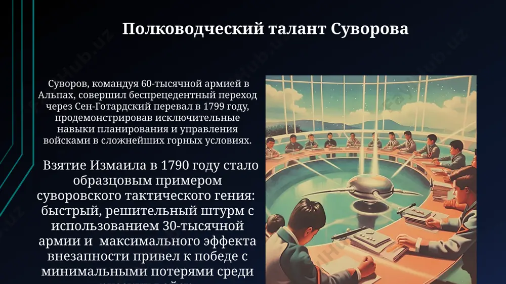 жизнь и творчество александра суворова - Page 5