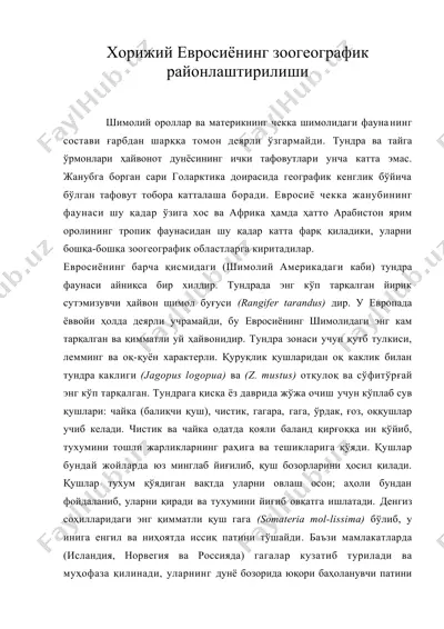 хорижий евросиёнинг зоогеографик районлаштирилиши — DOC