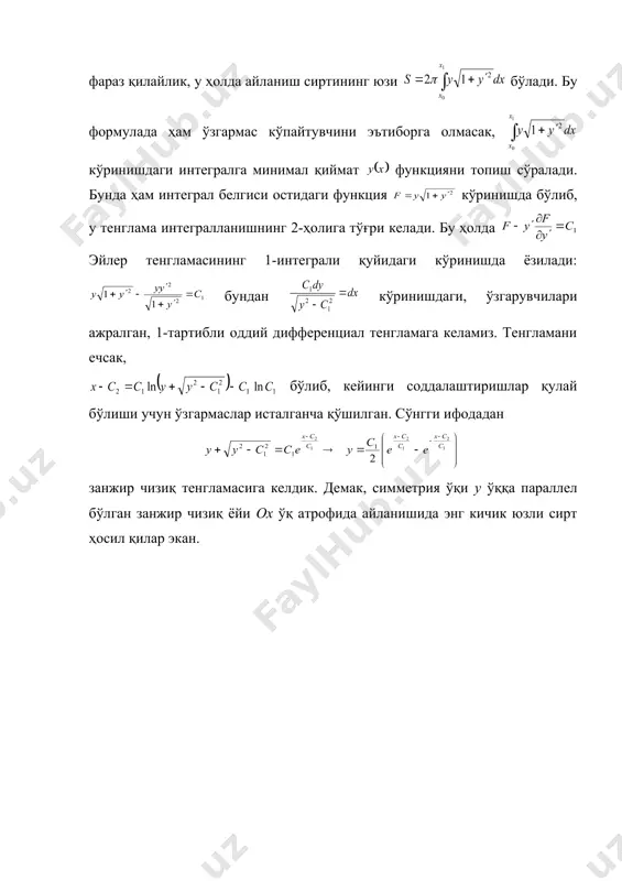 эйлер тенгламасининг баъзи бир интегралланиш ҳоллари - Page 5
