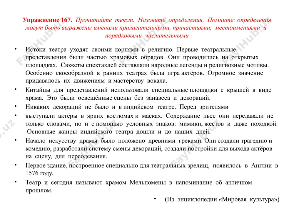 оторых кратких прилагательных (должен, рад, готов, обязан, способен, намерен и др.) и служебного глагола-связки быть в форме одного из наклонений. составным именным называется сказуемое, которое состоит из глагола-связки, выражающего грамматическое значение сказуемого, и именной части, выражающей его основное лексическое значение. второстепенные члены предложения дополнение дополнение – это второстепенный член предложения, который зависит от сказуемого (или других членов предложения) и отвечает на вопросы косвенных падежей. кого?чего? кому?чему? кого? что? кем? чем? на ком? на чем? 10 правило дополнение – второстепенный член предложения, который отвечает на вопросы косвенных падежей и обозначает предмет. дополнение обычно выражается именем существительным или местоимением в косвенном падеже. дополнение подчёркивай так: в.п. буря сломала осину. определение второстепенный член предложения, который называет признак предмета, его качество, принадлежность и отвечает на вопросы какой? какая? какие? чей? чьи? приложение – это определение, выраженное существительным, согласованным с определяемым словом в падеже. приложения обозначают различные признаки предмета, которые выражаются существительным: возраст, национальность, профессия …