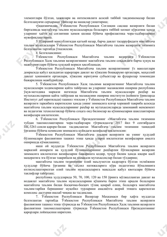 миллий маданий-тарихий қадриятларни акс эттирувчи ва болаликдан китоб ўқишга қизиқишни уйғотувчи ўқув-методик, дидактик материаллар, ўйин ва ўйинчоқлар, бадиий адабиётлар билан мактабгача таълим муассасаларини таъминлаш; олтинчидан, замонавий педагогик технологиялар ва методларни ҳисобга олган ҳолда болаларни тарбиялаш ва ҳар томонлама ривожлантириш масалаларини профессионал даражада ҳал этишга қодир бўлган мактабгача таълим муассасалари раҳбар ва педагог кадрларини қайта тайёрлаш ва малакасини ошириш; еттинчидан, мактабгача таълим муассасалари ходимларини моддий рағбатлантириш тизимини яратиш ва тажрибали юқори малакали ва касбий жиҳатдан пухта тайёрланган педагог кадрлар ҳамда тарбиячиларни таълим-тарбия жараёнига жалб қилиш; саккизинчидан, мактабгача таълим муассасалари тарбияланувчиларининг рационал ва белгиланган меъёрлар асосида соғлом ва тўғри овқатланишини таъминлаш учун муносиб шароитлар яратиш, кўнгилочар ва билим берувчи машғулотлар элементлари бўлган, ҳажмлари ва интенсивлиги асосий тиббий тақдимномалар билан белгиланувчи серҳаракат ўйинлар ва машқлар уюштириш; тўққизинчидан, ўзбекистон республикаси соғлиқни сақлаш вазирлиги билан биргаликда мактабгача таълим муассасаларида болаларга тиббий хизмат кўрсатиш ҳамда уларнинг ҳаёти ва соғлиғини ҳимоя қилиш бўйича профилактика чора-тадбирларини мувофиқлаштириш. 3. …