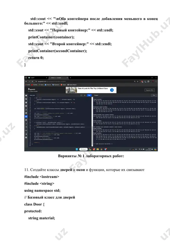 библиотека stl. контейнеры. последовательные контейнеры array, vector, list, deque. - Page 4
