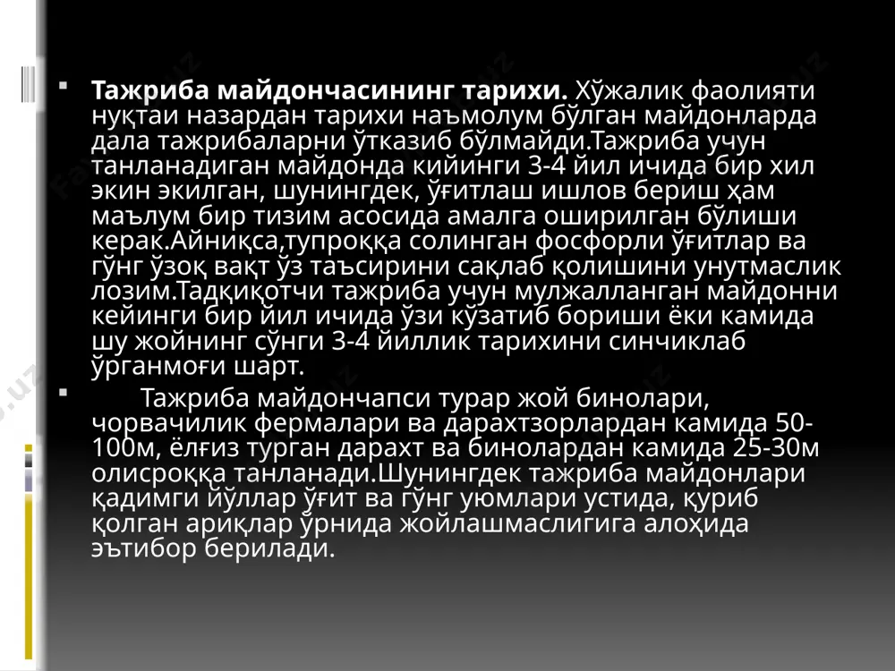 тажриба майдонини танлаш ва уни тайёрлаш - Page 4
