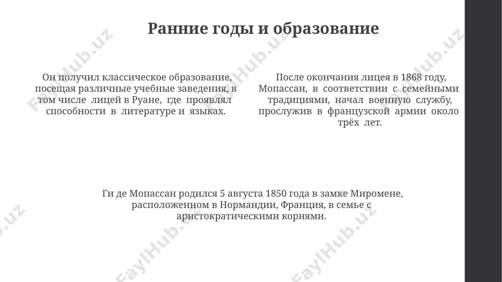 мопассана биография - Page 4
