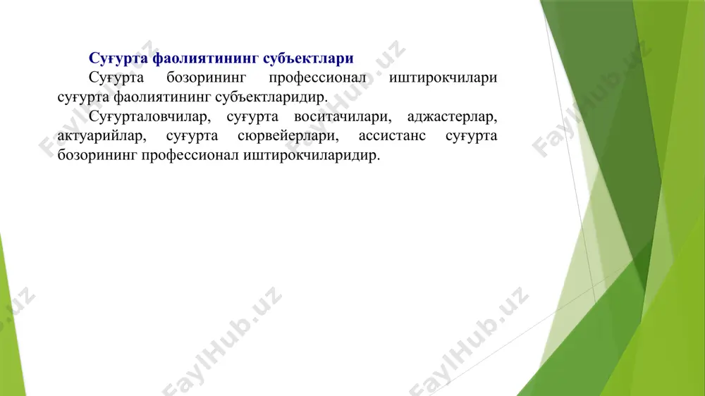 , шу жумладан ўзбекистон республикасидан ташқарида қайта суғурта қилишга; инвестиция фаолиятини амалга оширишга; қимматли қоғозлар бозорида инвестиция воситачиси сифатида профессионал фаолиятни амалга оширишга. бунда мазкур фаолият турини амалга ошириш учун суғурталовчининг лицензия олиши талаб қилинмайди; суғурта (қайта суғурта) соҳасидаги мутахассислар малакасини ошириш билан боғлиқ фаолиятни амалга оширишга; суғурталовчи томонидан амалга ошириладиган суғурта турларига доир қоидаларни (шартларни) ишлаб чиқишга ва тасдиқлашга; суғурта ҳодисаси рўй беришининг сабаблари ва ҳолатларини, шунингдек суғурта товони (суғурта тўлови) миқдорини белгилаш учун зарур бўлган тегишли ахборотни ва ҳужжатларни ҳуқуқни муҳофаза қилувчи органлардан, судлардан, тиббиёт, сейсмология, ветеринария, гидрометеорология ташкилотларидан ҳамда бошқа ташкилотлардан белгиланган тартибда сўрашга ва олишга; суғурта агентлари, суғурта ва қайта суғурта брокерлари ҳамда суғурта бозорининг бошқа профессионал иштирокчилари билан тегишли шартномалар тузишга; қонунчиликда ва (ёки) суғурта (қайта суғурта) шартномасида белгиланган ҳолларда ҳамда тартибда суғурта товонини (суғурта тўловини) тўлашни рад этишга, суғурта (қайта суғурта) шартномасини муддатидан илгари бекор қилишга; суғурта (қайта суғурта) шартномасида назарда тутилган тартибда суғурта …