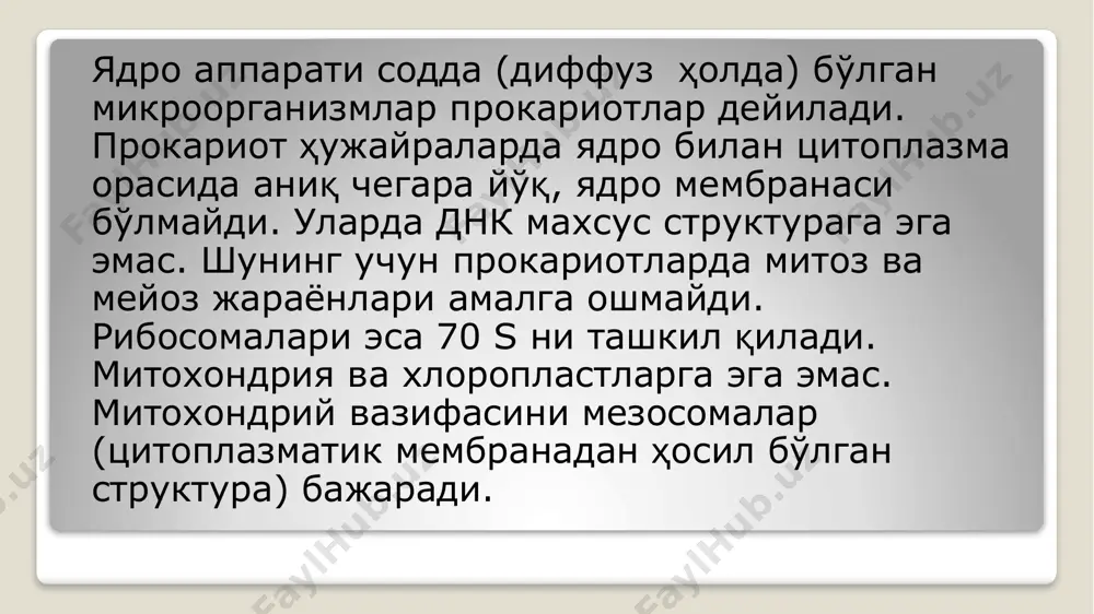 атик ҳолда учрайди, мейоз мавжуд ва хромосомалар ҳамма ирсий хусусиятларни ўтказади хромосомалар сони битта хромосома бирдан ортиқ хромосомалар хромосомалар таркиби днк днк ва оқсил хромосомалар сони гаплоид гаплоид ёки диплоид цитоплазматик днк плазмидалар ва эписомалар (мембрана билан ўралмаган) митохондриялар, хлоропластлар, центриолалар, гольжи аппарати, кинетосомалар (базал таначалари) гаметалар организмнинг ўзи организмнинг ўзи ёки мейознинг махсус маҳсулотлари днк концентрацияси граммларда гаплоид ядрога нисбатан 4,3 . 10-15 1,5 . 10-12 бактериялар ер юзида яшайдиган организмлар ичида энг майдаси бўлса, микоплазмалар, риккетсиялар, вируслар ва бактериофаглар булардан ҳам майдадир. кўпчилик майда шарсимон бактериялар ҳужайрасининг диаметри 0,1мкм, таёқчасимон бактерияларники 0,5 мкм, узунлиги эса 2 - 3 мкм (баъзан 30 мкм), гигантларининг эни 5 -10 мкм, бўйи 30 – 100 мкм бўлади. бактериялар таёқчасимон (цилиндрсимон) ёки эгилган вергулсимон шаклларда ҳам бўлади. таёқчасимон бактериялар узунлиги, катта - кичиклиги, кўндаланг кесими, ҳужайра учининг кўриниши, ҳужайраларининг ўзаро жойланишлари билан фарқланади. ҳужайра учлари тўғри кесилган, овал ёки ўткирлашган бўлиши мумкин. бактериялар …