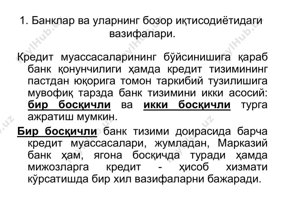 иралари қисқаришига олиб келади. 2.пул-кредит сиёсатининг мақсадлари, воситалари ва кўринишлари. ҳисоб ставкаси ёки қайта молиялаш ставкаси деб марказий банк томонидан тижорат банкларига бериладиган ссуданинг фоиз ставкаси тушунилади. бу ссудаларни тижорат банклари айрим кўзда тутилмаган зарурат туғилганда ва молиявий аҳволи ёмонлашганда олади. ҳисоб ставкасининг пасайиши тижорат банкларида марказий банкдан қўшимча заҳираларни олиш имкониятлари кенгаётиради. ўз навбатида, бу заҳираларни кредит бероишга йўналтирилиши пул таклифини кўпайишига олиб келади. 2.пул-кредит сиёсатининг мақсадлари, воситалари ва кўринишлари. очиқ бозордаги операциялар – марказий банк томонидан давлат облигацияларини (қимматли қоғозларни) тижорат банклари ва аҳолидан сотиб олиш ва уларга сотиш бўйича операциялардир. марказий банк тижорат банкларидан ёки аҳолидан қимматли қоғозларни сотиб олса пул таклифи ошади. 2.пул-кредит сиёсатининг мақсадлари, воситалари ва кўринишлари. пул-кредит сиёсатининг қисқа муддатли ва узоқ муддатли оқибатларини фарқлаш керак. қисқа муддатли даврда пул таклифининг оширилиши реал яим ўсишини рағбатлантиради; узоқ муддатли даврда пул таклифининг оширилиши реал яим га таъсирркўрсатмасдан нархларниг ошишига олиб келади. монетар сиесат турлари катъий …