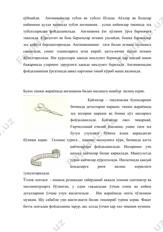ан фойдаланиш зарур, акс ҳолда ўлчам ҳар хил чиқиши мумкин. тўгарак аъзоларига ўлчов лентадан фойдаланиб гавдадан ўлчов олиш кўрсатиб берилади. маникен тикилаётган ва тайёр кийимларни текшириш учун ишлатилади . масалан, маникенда кийимнинг ён ва елка чокларининг вазияти, ёқа ҳамда енгнинг тўғри ўтказилганлиги ва ҳоказолар текширилади. маникендан фойдаланишамалда кўрсатиб берилади. намлаб иситиб ишлов беришни ўргатишда намлаб-иситиб ишлов бериш нима эканлиги, дазмол турлари, уларни қўллашда хавфсизлик техникаси қоидалари ҳаќида маълумотлар берилади. тикувчилик буюмларини намлаб-иситиб ишлов бериш деганда , детал ёки буюмни махсус жиҳозлар ёрдамида намлаб, иситиб ва босим билан махсус ишлаш, деталларга ҳажмий-фазовий шакл бериш ва ҳар хил чокларни ишлаш, пардозлаш, деталларни елим билан бириктириш тушунилади. кийим тикишда намлаб-истиб ишлаш жами ишнинг тахминан 15-25 фоизини ташкил этади. дазмол билан ишлашда техника хавфсизлиги қоидалари эслатилади . булар қуйидагилар : - дазмолни ёққанда , ўчирганда қўл қуруқ бўлиши ; - дазмол симига тегиб турмаслиги ; -дазмол регуляторини тўғри танлаш ; - дазмолни махсус дазмол …