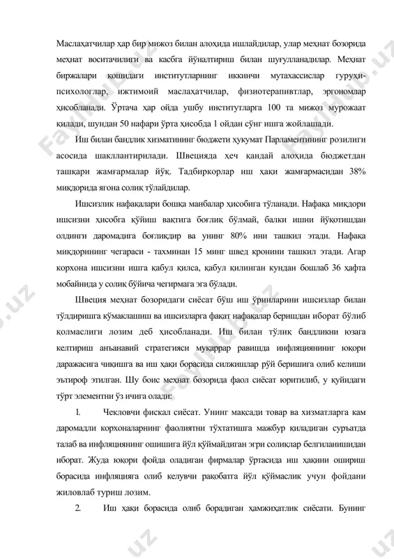 иган ҳамжиҳатлик сиёсати. бунинг маъноси шуки, барча ишчи ва хизматчилар тадбиркорларнинг молиявий аҳволидан ёки фирманинг қайси тармоққа қарашли эканидан қатъий назар, тенг меҳнатга тенг ҳақ олишлари керак. 3. янги иш ўринларини, шунингдек ходимларни тайёрлаш ва қайта ўқитиш марказларини яратишни рағбатлантириш. 4. селектив (танланма) тарздаги иқтисодий юксалиш. иқтисодий кўрсаткичлари паст бўлсада, ижтимоий зарур хизматларни таъминлайдиган секторларда иш билан бандликнинг давлат томонидан қўллаб-қувватлаши тўғрисида бормоқда. бундай сиёсат касбий тайёргарлик тизимини шакллантиришни кўзда тутади. яъни мехнаткашлар нафақат бозор талабидан келиб чиққан ҳолда касбий маҳоратини оширишга, балки уларнинг келажакдаги меҳнат қилишга бўлган эҳтиёжлари, тўловли таътил муддатини узайтириш, ҳудудлар ва тармоқлар бўйича ишчи кучи ҳаракатини марказлашган ҳолда амалга оширишни инобатга олади. швеция меҳнат бозорида фаол сиёсатнинг фарқланувчи хусусиятларидан яна бири, бу унинг бозордаги муҳитга нисбатан илгарироқ амалга оширилишидир, яъни олдиндан иш жойларини яратиш ёки олдиндан мутахассисларни қайта тайёрлаш каби тадбирларни назарда тутади. швеция иш билан бандлик хизмати ўқув юртлари билан чамбарчас алоқадорликда иш билан бандлик …