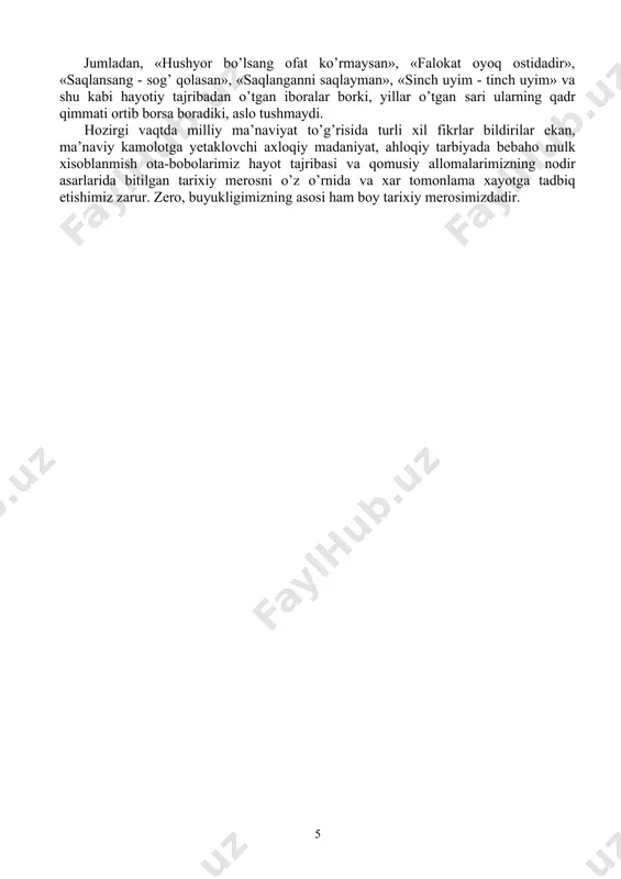 o, buyukligimizning asosi ham boy tarixiy merosimizdadir. fuqaro muhofazasi haqida umumiy tushuncha bizga ma’lumki, har bir mustaqil davlat o’zining mudofaa qudratiga ega. mudofaa siyosatini qay tarzda amalga oshirish imkoniyatlari o’sha davlatning qudratini belgilaydi. chunki har bir davlat moddiy boyliklarini, texnikalarini, harbiy ahamiyatga molik bo’lgan inshootlarini, xalqini himoya qilishda, saqlashda yangi turdagi omillarni yaratadi va ishlab chiqadi. shu tariqa davlatlarda yangiyangi qurollar yaratiladiki, bular nafaqat insoniyatga, balki butun jonli tabiatga, atrof muhitga juda katta ziyon yetkazadi. 1990 yilgacha biz dunyoni ikki tizimga (kapitalistik va sotsialistik) bo’lib kelgan edik va har ikkalasida ham umumiy qirg’in qurollari yaratilganligini yaxshi bilamiz. bunday qurollarni ba’zi birlari ayrim davlatlar tomonidan sinab ko’riddi ham va hozirgi kungacha ularning asoratlari to’g’risida eshitib kelyapmiz. masalan, 1945 yilda yaponiyaning nagasaki va xerosima shaharlariga aqshning yadro quroli tashlandi. keyinchalik koreyaga, vetnamga turli xiddagi napalmlar (dirildoq holidagi yondiruvchi modda), oskolkali (parchali), yondiruvchan bombalar tashlandi. yuqoridagi qurollar yer yuzida mavjud ekan, albatta, har …