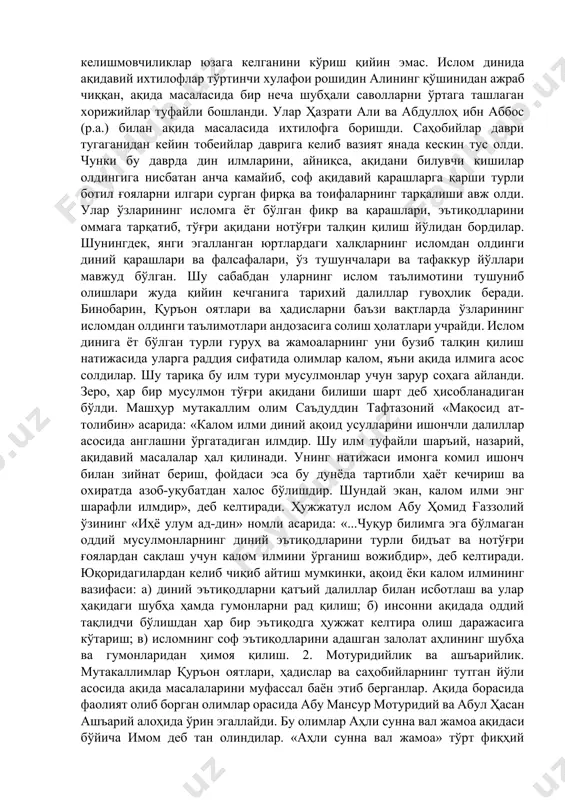 мусулмон олимлар ўз асарларида соф ва мустаҳкам эътиқод ҳеч қачон ўзгаришга учрамаслигини таъкидлаб ўтганлар. чунончи, аллоҳ таолонинг яккаю ягоналиги, фаришталар, жаннат ва дўзахга имон келтириш каби эътиқодга оид қарашлар замон ва маконга қараб ҳеч қачон ўзгармайди. инсон ақидаси тўғри бўлмаса унинг инсоний фазилатлари ҳам тўғри ҳисобланмайди. шу нуқтаи назардан айтиш керакки, мусулмон кишининг тутган ақидаси пок бўлса, унинг тутган йўли ҳам тўғри бўлади, қилган барча амаллари ижобат бўлади ва бандалик туфайли содир этган баъзи гуноҳлари афв этилади. бироқ кишининг ақидаси соф бўлмаса, унда бирон хатолик бўлса, тутган йўли ҳам нотўғри бўлади, ҳаёт давомида қилган амаллари беҳуда кетади. ақида илми ислом динининг асосини ташкил этади. шу боис ҳам сўфи аллоҳёр: ақида билмаган шайтона элдур, агар минг йил амал деб қилса, елдур! -деб, бу илмнинг аҳамиятига алоҳида ишора қилган эди. ушбу ҳикматли байт бугунги кунгача ўз қадрини сақлаб келмоқда. эътиқоди бузуқ кишилар тарихда ҳам, ҳозирда ҳам шайтонга эл бўлиб, унга эргашиб, унинг …