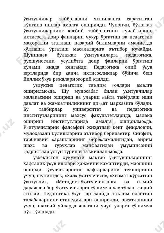 гик, педагогик билим ва маҳорати, шунингдек, назарий илмларни мукаммал эгаллаган; -ўқитувчилик касбини ва болаларни яхши кўрадиган, ҳар бир ўқувчиси улғайиб яхши одам бўлишига чин кўнгилдан ишонадиган, уларнинг шахс сифатида ривожланиб, инсон сифатида камол топишига кўмаклашадиган; -эркин ва ижодий фикрлай оладиган, талабчан, адолатли, одобли бўлмоғи даркор. ўқитўвчилик касбини танлаш бирор касбнинг ҳақиқий устаси бўлиш учун кишида табиий қобилият, маълум жисмоний ва руҳий хислатлар жо бўлиши зарур. масалан артист бўлиш учун табиий овоз, эшитиш қобилияти, бежирим суврат, жисмонан соғлом бўлиш талаб этилади. раҳбарлик вазифасини бажариш учун ташкилотчилик, одамлар билан муомала-муроса қила билиш каби қобилиятларга эга бўлиш керак. акс ҳолда касби ва ишидан бошқалар ҳам, ўзи ҳам қаноат ҳосил қилмайди. киши касбини нотўғри танлаган бўлса, унга қизиқмаса, ўзи ҳам, бошқалар ҳам ундан барака топмайди. педагогик, ўқитувчилик фаолиятини, ёшларни ўқитиш ва тарбиялаш ишини самарали бажариш, ота-оналар ва болаларнинг иззат-ҳурматига сазовор бўлиш учун кишида бу ишда кишига лаёқат, қобилият, қизиқиш бўлмоғи лозим. бошқа касблар каби …