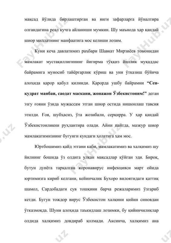 ниятли, ўз ватани олдида масъулиятини сезган фуқаро 2750-2500 йиллар аввал бақтрия, хоразм, сўғд каби подшоликлар, 2100-1800 йиллар олдин қудратли кушон салтанати, 9-12 асрларда қорахонийлар, хоразмшохлар сулолалари, 14-15 асрларда буюк амир темур салтанати ва 20- аср сўнгида мустақил ўзбекистон давлат сифатида ўзининг муносиб ўрнига эга эканидан ифтихор қилиши табиий. (ширинов т. тарихимиз этюдлари. – т.: 2014. – б.12.) мамлакатимиз ҳудуди аллақачон қадимги цивилизациялар юрти эканлигига бутун маърифатли дунё тан берган. “шарқ уйғониш даври” сифатида тарихга кирган буюк цивилизациянинг маркази ҳам бизнинг юртимиз бўлган. бунга бугунги кунда мамлакатимиз архивлари, китоб фондларида сақланаётган ўрта аср шарқ алломалари ва мутафаккирларининг 100 мингдан зиёд нодир қўлёзма асарлари ҳам шоҳид. шубҳасиз, ер ости ва ер усти бойликларига бой, меҳнаткаш, ўз ишининг устаси бўлган ана шундай мамлакатнинг устидан ҳукмронлик қилиш ҳар доим ҳам узоқ ва яқин мустамлакачиларнинг орзуси бўлган. шунинг учун ҳам юртимиз тинимсиз равишда ўзга давлатлар ва халқларнинг тажаввузларига дучор бўлган. маълумки, мустақиллик бировга қарам эмаслик, …