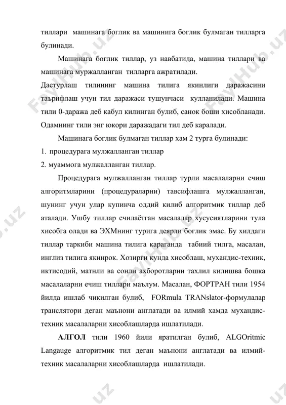 интерпретатори mits фирмасининг ходимлари п.аллен ва б.гейтс томонидан 1975 йилда altair-8800 микро –эхмлар учун яратилди. кейинчалик бу олимлар ташкил этган “microsoft” фирмаси тилнинг ривожланиши ва микро-эхм ва пэхмларда жорий этилишига салмокли хисса кушдилар. ”microsoft” фирмаси яратган бейсик тилининг биринчи куриниш “commondor”, apple, tandy фирмаларининг пэхмларда жорий этилди. пэхмларда бейсик тилининг куп куринишлари кулланилади. масалан искра-220 учун wang-2200 системасининг кенгайтирилган куриниши, агат учун “apple-11”пэхмда ишлатиладиган куриниши жорий этилди. бундан ташкари msx- basic тилида ишловчи япониянинг “ямаха msx”ва “ямаха msx -2“ хужалик компьютерлари мактаб укув- хисоблаш техникаси мажмуасида кенг кулланилмокда. маълумки, ихтиёрий тилни урганишдан максад хох у табиий тил булсин, хох у тил сунъий булсин, фикрларни шу тил воситасида ёзма ифодалашдан иборатдир. дастурлаш тилларининг уз харф ва белгилари мавжуд. тилнинг асосий белгилари куйидагилардан иборат: 1) 26 лотин харфи: aa,bb,cc,dd,ee,ff,gg,hh,ii,jj,kk,ll,mm,nn,oo,pp,qq,rr,ss,tt,uu,vv,ww,xx,yy,zz. 2) араб ракамлари: 0,1,2,3,4,5,6,7,8,9. 3) махсус белгилар: . , ” % : ? * ( ) _ + - ; ? ! @ …