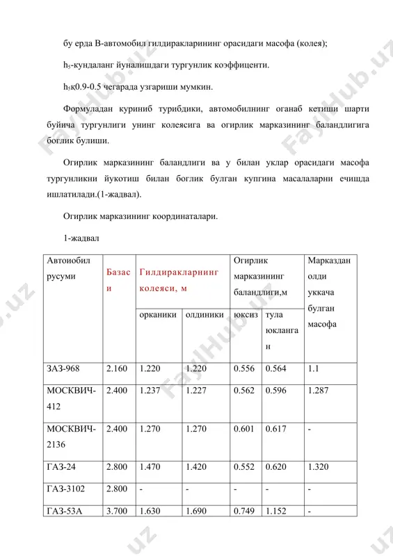 олларда аганаб кетиш шарти буйича критик телик: vкрақ ,м/сек. бу ерда, -кундаланг йуналишдаги гилдиракларни йул билан ишлаш коэффиценти ; g - эркин тушиш тезланиши , м/сек2 r - бурилиш радиуси, м ; - йулнинг кундаланг йуналишдаги киялиги, град; d - гилдираклар орасидаги масофа (колея), м ; hg - огирлик марказининг баландлиги, м ; адабиётлар 1. с.м.кодиров, к.м.назаров «йул транспорт ходисалари тахлили» тошкент 2002 й 84-бет. 2. к.х.азизов. харакат хавфсизлигини ташкил этиш асослари. тошкент 2002 й 182-бет. 3. ермолович м.в. экспертиза поделам одорожно-транспортнўх происшсетвўях минск -2001 96с 4. г.и.клинковштейн, м.б.афанасьев организация дорожного движения. москва «транспорт» -2001 247с. 5. узбекское агентство автомобильного транспорта «нормативнўе и инструктивнўе документи по воиросом развитид городского пассажирекого транспорта в республике узбекистана. тошкент 2001 91 с 6. б.м.биргоков. интернет-справочник автомобилиста м. экзамен, 2001 384 с. 7. в.а. илларинов экспертиза дорожное-транспортнўх происшсетвўй. м.транспорт-1989. 256 с 8. в.а бенасов и др. автотехническая экспертиза м. юридическая литература. 1987 255 с 9. …