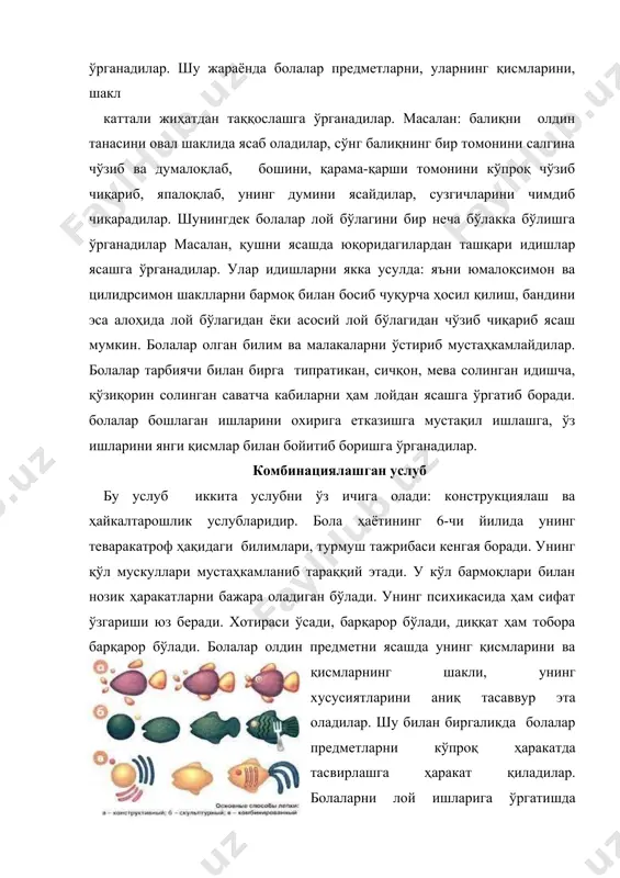 болаларда тасвирий саводхонлик элементларини шакллантириш. (13.00.01.-педагогика назарияси ва тарихи ихтисослиги бўйича ёзилган диссертациянинг автореферати). т.2007 image6.jpg image7.jpg image8.jpg image9.jpg image10.jpeg image11.jpeg image12.jpeg image13.png image14.jpg image15.png image16.png image1.jpg image2.jpg image3.jpg image4.jpg image5.png