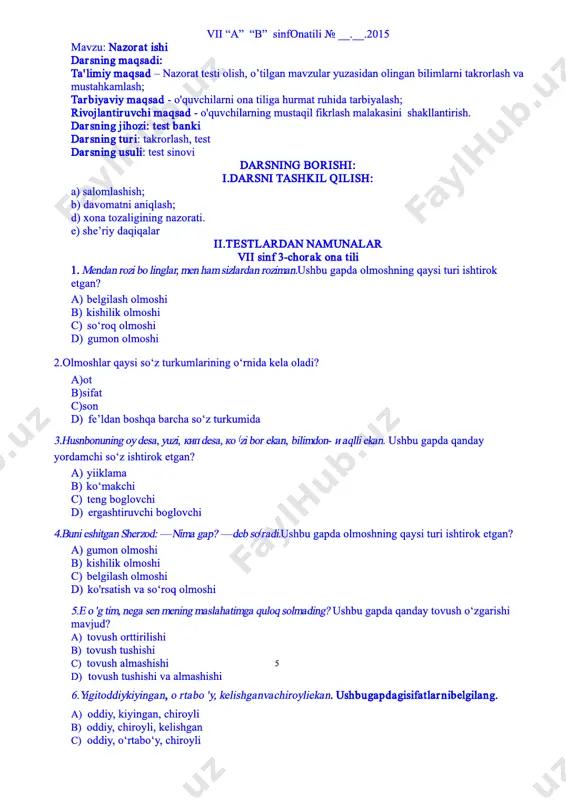 llas, hammasiko‘ngildagidekborayotganedi­yu, to£satdanikkovlarihamshaharga, oczuylarigaqaytishfikrigatushibqolishdi. (x. to ‘xtaboyev) 3.zo‘r­ku, qog£ozmasmi? — dedi u hammadan keyin boychechakni qo'liga olib. (a. ko‘chimov) 4. nahotki, u meni rostdan ham kutayotgan bo‘lsa! (yo‘ldosh sulaymon) 5. lekin ellik yil yo‘lda hamroh bo‘lgan, birga o‘y surib, birga qogcoz qoralagan do‘stning ham aytadigan gaplari bordir, axir! iv.takrorlash uchun savollar 1.kuchaytiruv­ta’kid yuklamalari gap mazmuniga qanday ma’noyuklaydi? misollar bilan tushuntiring. 2. bu yuklamalarning imlosini tushuntiring. v.uygavazifa: 247­mashq.uyga vazifa.«mustaqillik va milliy urf­odatlar» mavzusida matn tuzing.unda kuchaytiruv­ ta’kid yuklamalaridan ham foydalaning. ularning imlosiga e’tibor bering. 5 vii “a” “b” sinfonatili № __.__.2015 mavzu: nazorat ishi darsning maqsadi: ta' limiy maqsad – nazorat testi olish, o’tilgan mavzular yuzasidan olingan bilimlarni takrorlash va mustahkamlash; tarbiyaviy maqsad ­ o'quvchilarni ona tiliga hurmat ruhida tarbiyalash; rivojlantiruvchi maqsad ­ o'quvchilarning mustaqil fikrlash malakasini shakllantirish. darsning jihozi: test banki darsning tur i: takrorlash, test darsning usuli: test sinovi darsning borishi: i.darsni tashkil qilish: a) salomlashish; b) davomatni aniqlash; …