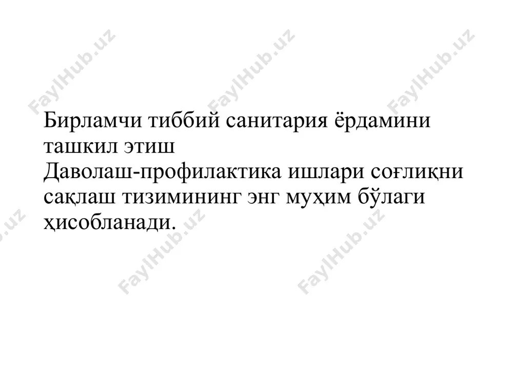 канинг иш фаолиятида мухим уринни булим мудири эгаллайди. булим мудири терапия булмида хар 9 шифокор терапевтга, жаррохлик булимда эса хар 8 жаррох шифокорга тайинланади. агар шифокорнинг сони юкорида курсатилганидан кам булса, унда шифокорларнинг бирига булим мудирининг вазифалари юклатилади. поликлиника шифокорларининг асосий иш усули диспансер усули бўлиб тиббий хизматнинг сифатини, самарадорлигини оширишда муҳим омил ҳисобланади. диспансер усули — бу ўтказилаётган даволаш-профилактика чора-тадбирларининг синтези ҳисобланади. диспансеризациянинг мақсади соғлом шахслар саломатлигини сақлаш, касалликларни олдини олиш, касалликларни дастлабки босқичларида аниқлаш, меҳнат қобилиятини йўқотишининг олдини олиш. диспансеризация икки босқичда олиб борилади: 1. ахолини диспансер кузатувига олиш; 2. даволаш-профилактика чораларини амалга ошириш. диспансеризациянинг асосий элементлари: 1.касалликларни фаол аниклаш: -уларни тиббиёт муассасаларига кундалик мурожати пайтида; -профилактик тиббий кўриклар вақтида. (тиббий кўриклар 555-сон буйруқларга биноан ўтказилади ва улар уч турли бўлади); -касалхоналарда даволаниш вақтида; -уйда тиббий хизмат кўрсатиш вақтида; - юқумли касалликлар билан алоқада бўлган шахсларни кузатиш жараёнида ; -санатория-курортларида даволаниш вақтида; -аҳоли касаллигини ва ўлим сабабларини тахлил …
