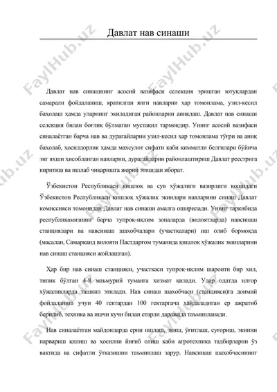 давлат нав синаши — DOC