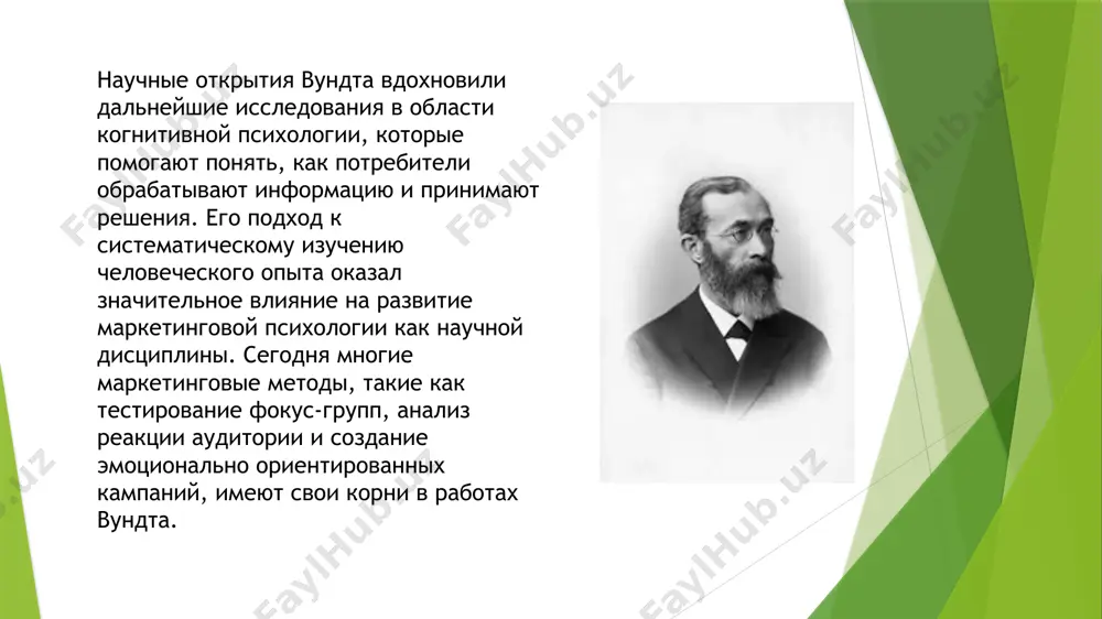 увлари. райхона суннатова — замонавий психолог, кийинги маркетинг ривожланишининг муаммолари ва имкониятларини таркатишга багишланган илмий ишлари билан танилган. унинг ишлари маркетинг психологиясининг замонавий муаммолари ва юналишларини аниқлашга щифохи бор булган. аввало, суннатова ишларида онг ва онгосизликнинг маркетингдаги роли мужодда екани таъкидланган. унинг қарашига кӣра, фойдаланувчилар карор қабул қилишда кӣпинча онгосиз омилларга боглиқ булишади. бу, хусусан, маркетинг психологиясидаги эффектив реклама ва фикарларни бошариш усулларини таркатишда кулланилади. image1.jfif image2.jfif /docprops/thumbnail.jpeg