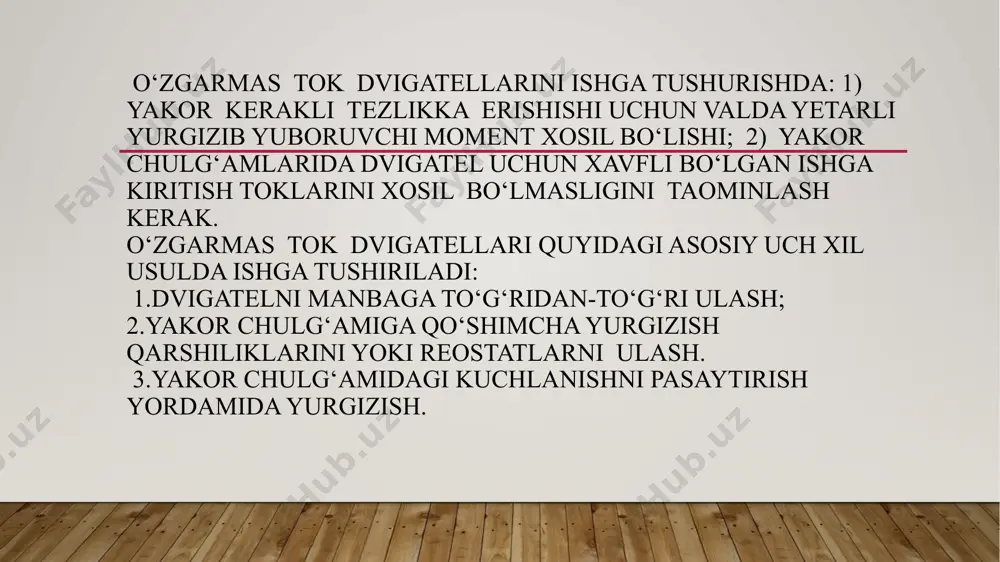 vvatli o‘zgarmas tok dvigatellarini ishga tushirish maqsadlarida foydalaniladi. o‘zgarmas tok dvigatellarini aylanish yo‘nalishini o‘zgartirish uchun yakor chulg‘amidagi yoki ko‘zatish chulg‘amidagi tokni yo‘nalishini o‘zgartirish kerak. aralash qo‘zatish chulg‘amli o‘zgarmas tok dvigatellarini ishga tushirish uchun parallel qo‘zatish chulg‘amli o‘zgarmas tok dvigatellarining ishga tushirish sxemalarini qo‘llash mumkin. o‘zgarmas tok dvigatellarini ishga tushirish maqsadida tanlangan reostat va qarshiliklar ishga tushirish davriga, yaoni qisqa muddatli rejimga xisoblanganliklari sababli ularni o‘zgarmas tok dvigatelining yakorini tezligini rostlash maqsadida foydalanishga ruxsat berilmaydi. foydalanilgan adabiyotlar ro‘yxati: (references) salimov, j .s ., pirmatov n .b. elektr mashinalari. - t.: 0’zbekiston faylasuflari milliy jamiyati nashriyoti, 2011. - 408 b. bespalov v.ya., kotelenets n.f. elektricheskie mashinы: uchebnoe posobie dlya stud. vuzov. – m.: izdatelskiy. sentr «akademiya», 2006. –320 s. but d.a. osnovы elektromexaniki: ucheb. posobie. –m.: izd-vo mai, 1996.–468 s. bыstritskiy g.f., kudrin b.i. vыbor i ekspluatatsiya silovыx transforma-torov: ucheb. posobie dlya vuzov. – m.: izdatelskiy. sentr «akademiya», 2003. – 176 s. …