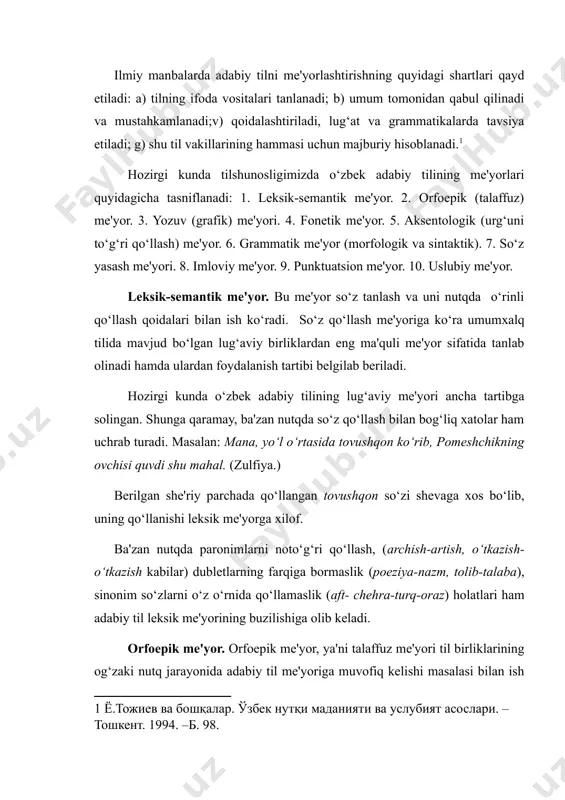 tartibga solingan. shunga qaramay, ba'zan nutqda so‘z qo‘llash bilan bog‘liq xatolar ham uchrab turadi. masalan: mana, yo‘l o‘rtasida tovushqon ko‘rib, pomeshchikning ovchisi quvdi shu mahal. (zulfiya.) berilgan she'riy parchada qo‘llangan tovushqon so‘zi shevaga xos bo‘lib, uning qo‘llanishi leksik me'yorga xilof. ba'zan nutqda paronimlarni noto‘g‘ri qo‘llash, (archish-artish, o‘tkazish-o‘tkazish kabilar) dubletlarning farqiga bormaslik (poeziya-nazm, tolib-talaba), sinonim so‘zlarni o‘z o‘rnida qo‘llamaslik (aft- chehra-turq-oraz) holatlari ham adabiy til leksik me'yorining buzilishiga olib keladi. orfoepik me'yor. orfoepik me'yor, ya'ni talaffuz me'yori til birliklarining og‘zaki nutq jarayonida adabiy til me'yoriga muvofiq kelishi masalasi bilan ish ko‘radi. adabiy tilning bu me'yori ishlab chiqilgan bo‘lsa-da, orfoepik lug‘atlar tuzilganligiga qaramay, nutqiy jarayonda hanuzgacha ayrim til birliklarining talaffuzida xatolik ko‘zga tashlanadi. masalan, ruscha yoki rus tili orqali o‘zlashgan so‘zlarning talaffuzidagi nomuvofiqliklar, so‘zni yozilgandek talaffuz etish, qabul qilingan so‘zni o‘zbekcha aksent bilan talaffuz etish kabi masalalar bo‘yicha kamchiliklar mavjud. yozuv (grafik) me'yori. adabiy tilning grafik me'yori ayni til uchun tanlangan yozuv …
