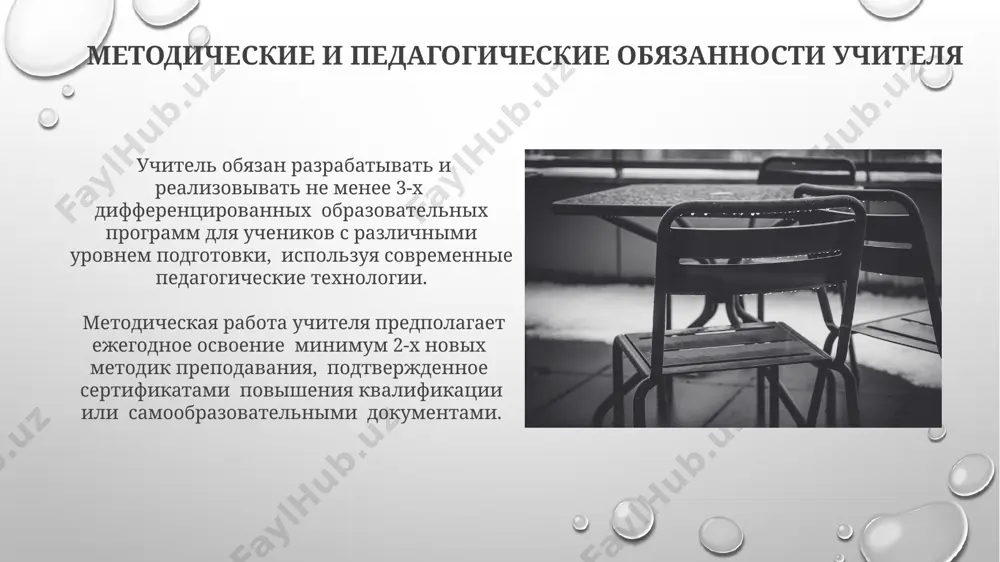 rol uchitelya v obshestve i ego obyazannosti - Page 4