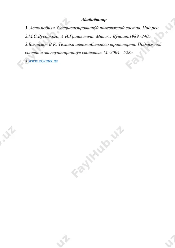 қурилиш материаллари ва узун ўлчамли юкларни ташувчи автопоездлар - Page 5
