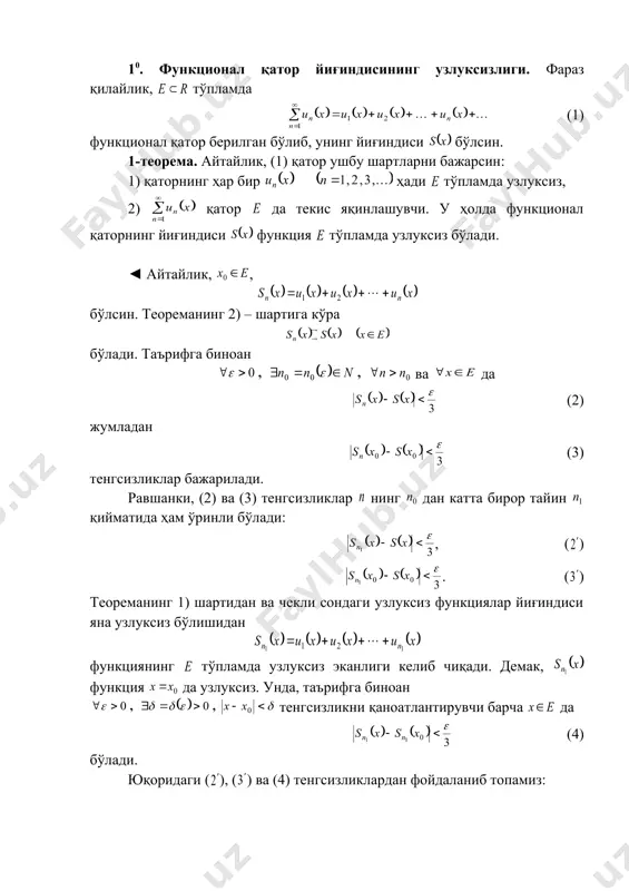 å ¥ = 1 n n x u [ ] b a , ( ) ( ) ( ) ( ) ( ) ( ) ( ) ( ) 0 1 0 1 1 0 0 x s x s x u x u x u x u dx x n n n n n n n x x - = - = - = å å å ò ¥ = ¥ = ¥ = s ( ) x s ( ) å ¥ = ¢ 1 n n x u [ ] b a , ( ) ( ) ( ) ( ) ( ) x s x s x s x ¢ = ¢ - = 0 s ( ) å ¥ = 1 n n x u ( ) x s ¢ ( ) ( ) å ¥ = ¢ = ¢ 1 n n x u …
