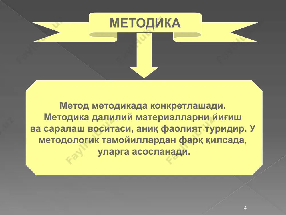 ма нарсани шубҳа қилиш мумкин, шубҳанинг ўзи рационализмдир, франция 18-аср, рене декарт) 10 диалектика диалектика тамойиллари категориялар қонунлар энг умумий ҳаракат ва тараққиёт энг умумий алоқадорлик оқибат воқелик имконият зарурият тасодиф сабаб мазмун шакл моҳият ҳодиса қарама-қаршиликлар бирлиги ва кураши қонуни миқдор ўзгаришларининг сифат ўзгаришларига ўтиш қонуни инкорни инкор қонуни алоҳидалик яккалик умумийлик яккалик хусусийлик диалектиканинг тузилиши 11 диалектика – замонавий фалсафада барча борлиқнинг ривожланиш назарияси ва унга асосланган фалсафий услуб. диалектика материя, руҳ, онг, били шва борлиқнинг бошқа ходисаларини ривожланишини назарий акс эттиради. диалектиканинг асосий муаммоси, ривожланиш ўзи нима? ривожланиш – материянинг умумий хоссаси ва асосий белгиси; моддий ва идеал объектларнинг ўзгариши, ва айниқса оддий (механик) эмас, балки ўзини ривожлантириш сифатидаги ўзгариш, бунинг натижасида ташкил этилишининг янада юқори босқичига ўтилади. ривожланиш – ҳаракатнинг энг юқори шакли. асос бўлади ҳаракат материянинг ички хоссаси ва воқеликнинг ноёб ходисасидир, чунки ҳаракат мукаммаллик, узлуксизлик ва бир вақтнинг ўзида зиддиятлар (ҳаракатланаётган жисм майдонда доимий …