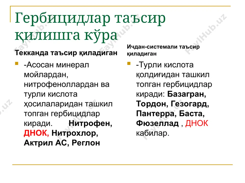 гербицидлар уларнинг таснифи ва қўлланилиши - Page 5