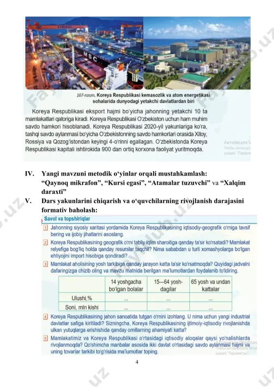 geografiya ochiq dars prezident maktablari uchun - Page 4