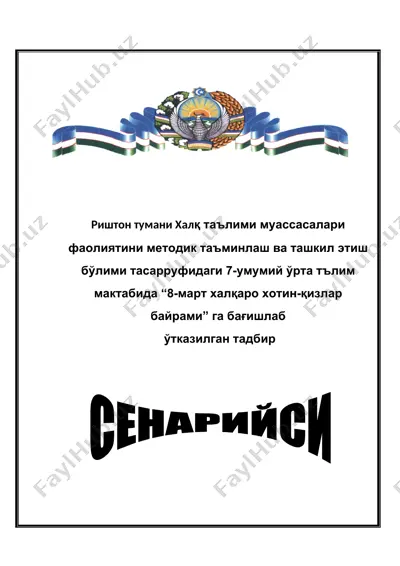 8-mart xalqaro xotin-qizlar bayrami — DOC