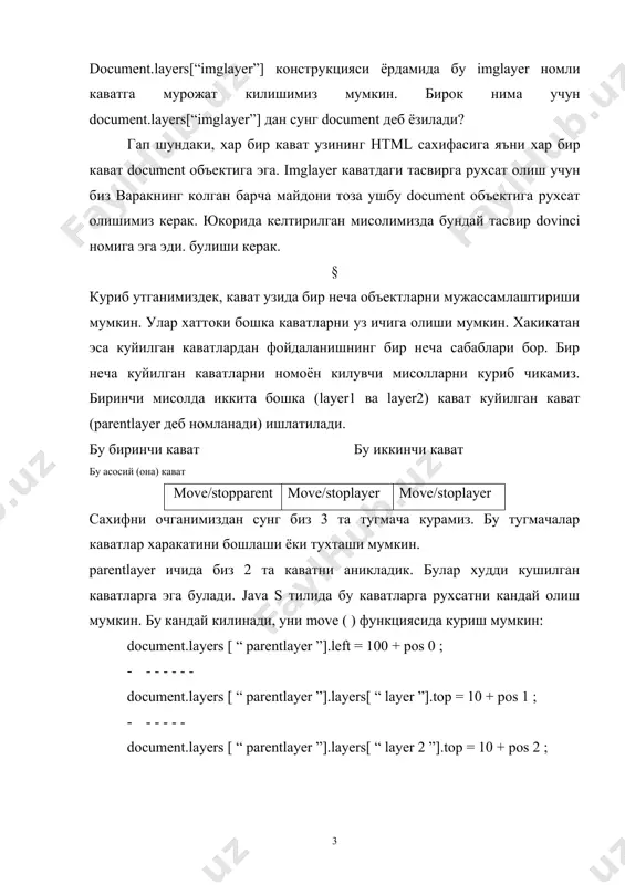 resize ходисасини курайлик. ушбу ходиса ёрдамида дарча улчами укувчи томонидан узгартирилганини аниклашингиз мумкин. куйидаги скрипт буни кандай килишни курсатади: window.onresize = message сатрида биз уша ходиса процедурасини берамиз. аникрок килиб айтганда фойдаланувчи дарча улчамини узгартирганидан дарров ушбу message ( ) функцичси чакирилади. эхтимол сиз ходисаларни кайта ишловчи программаларни бундай тарзда бериш билан топип билмасангиз керак. бирок бу ерда хеч кандай янгилик йук. масалан, агар сизда button объекти бор булса, бу ходисани кайта ишлаш процедурасини куйидаги тарзда аниклаш мумкин. уйлаш мумкинки 2 чи вариант бироз мураккаброк. лекин нима учун биз айнан ундан 1 чи скриптда фойдаландик? сабаби шундаки биз window объектини бирор бир аник тег ёрдамида аниклай олмаймиз ва шунинг учун биз 2 чи вариантни куллашимизга тугри келади. 2 та мухим эслатма: 1 – дан window.onresize деб ёзмаслигингиз керак балки барчасини катта харфлар билан ёзиш керак. агар сиз window.onresize = message ( ) деб ёзсангиз браузер message( ) ни функция чикарувчи …