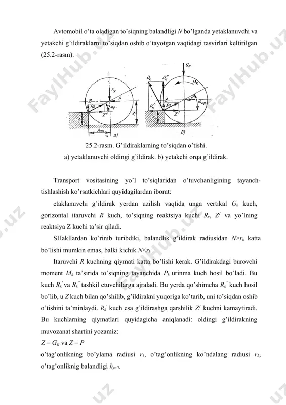 0-220 20-30 15-20 3,2-8,3 yuk avtomobillari 250-350 40-60 25-45 2,7-5,5 avtobuslar 220-300 10-40 6-20 4-9 o’tag’onliknig bo’ylama r1 radiusi avtomobilning bo’ylama tekislik bo’yicha to’siqqa tegmay undan oshib o’tishini ta’minlaydi. o’tag’onlikning ko’ndalang r2 radiusi avtomobilning o’ta olish mumkin bo’lgan to’siqning balandligini belgilaydi. o’tag’onlikning oralig’i hyo’l asosiy ko’rsatkichlardan biri bo’lib, avtomobilning eng pastki nuqtasidan yo’l yuzasigacha bo’lgan masofadir. bu oraliq to’siqning balandligini belgilaydi, o’tag’onligi normal bo’lgan avtomobillarda 4x2 bo’lganda hyo’l=150-220 mm, o’rtacha o’tag’onli 4x4 avtomobillarda hyo’l=180-270 mm va yuqori o’tag’onli avtomobillarda hyo’l=400-500 mm bo’ladi. 3.avtomobil o’tag’onligiga differentsialning ta’siri. differentsial, osma va amortizatorlar kuch uzatmani tuzilishi, oldingi va orqa g’ildiraklar orasidagi masofalar o’tag’onlikka katta ta’sir qiladi. g’ildiraklarning izlarini mos kelishi qarshilik kuchlarini kamaytiradi. avtomobil yomon yo’l sharoitida ishlashi uchun uning yetakchi g’ildiraklariga katta kuch berish kerak. dvigatel quvvatini kamaytiruvchi va kuch uzatma qarshiligini oshiruvchi hamma omillar: qismlarning yeyilishi, yondirish tizimini noto’g’ri sozlanishi, past sifatli yonilg’i va moylarning ishlatilishi o’tuvchanlik qobiliyatiga ta’sir etadi. g’ildiraklarning …