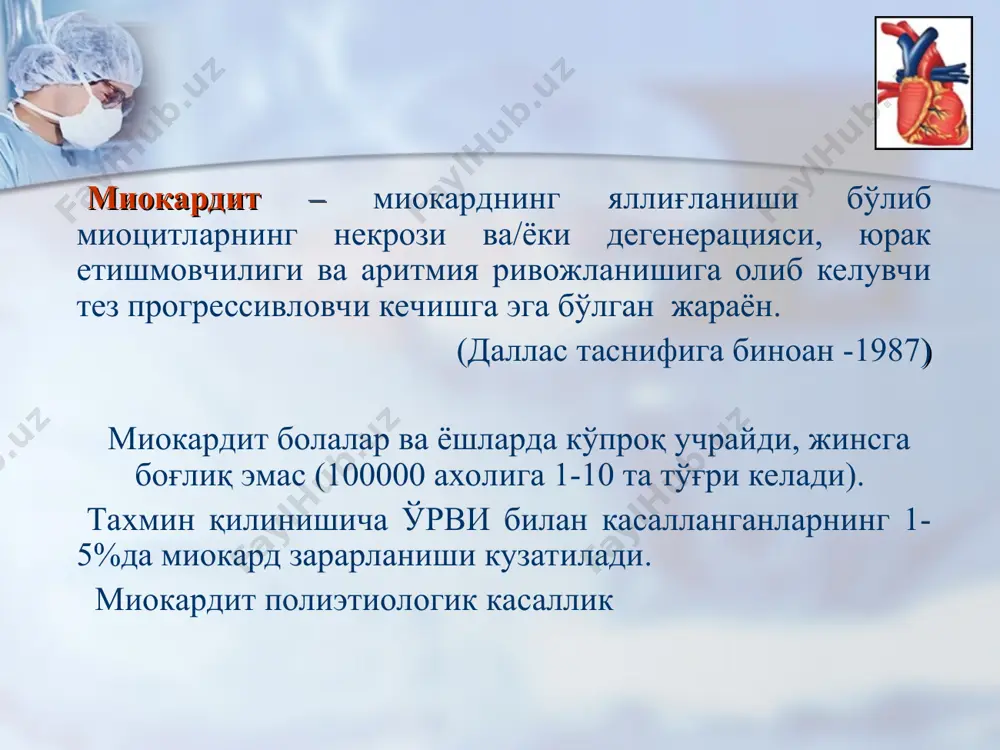 holatda, tishlarning yuqori voltaji, chap qorincha miokardining gipertrofiyasi, qrs kompleksining torayishi, st intervalining pastga siljishi. rentgenografik: chap o'pka pastki bo'lagining atelektazi. yurakning sharsimon yoki oval shakli, yurak bo'shlig'ining kattalashuvi va chap qorinchaning dilatatsiyasi. kechki tug'ma karditning tashhisot mezonlari klinik: ekstrakardial: normal tana vazni bilan tug'ilish; kam hollarda homila ichi gipotrofiyasi; emizganda tez charchash; hayotining 3-5 oyidan boshlab jismoniy rivojlanishda ortda qolish; nafas olish a'zolarining tez kasallanishi; ko'p terlash; to'satdan paydo bo'luvchi bezovtalik hurujlari; hansirash; shovqinli nafas. kardial: hansirash; tug'ilgandan paydo bo'lgan taxi- yoki bradikardiya; rangparlik; shilliq qavatlar va barmoqlar tsianozi; yurak-tomir etishmovchiligi belgilari; qora taloqning kattalashuvi; shish sindromi; yura uchi turtkisi pastga siljigan, kuchaygan; yurak tonlari baland; sistolik shovqin bo'lishi mumkin; yurak ritmining buzilishi (xarakterli belgi). paraklinik: ekg: chap qorincha elektrik potentsiallarining ustunligi; ritm va o'tkazuvchanlikning buzilishi; st segmentning izoliniyadan pastga siljishi. rentgenologik: yurak normal yoki trapetsiyasimon shaklda; yurak soyasi kengaygan. laborator: periferik qonda o'zgarishlar yo'q; revmotestlar manfiy. orttirilgan karditlarning …