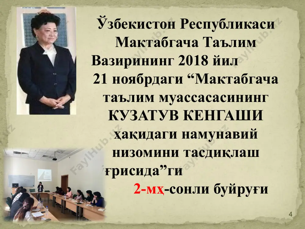 maktabgacha ta'lim muassasasining kuzatuv kengashi haqida namunaviy nizom - Page 4
