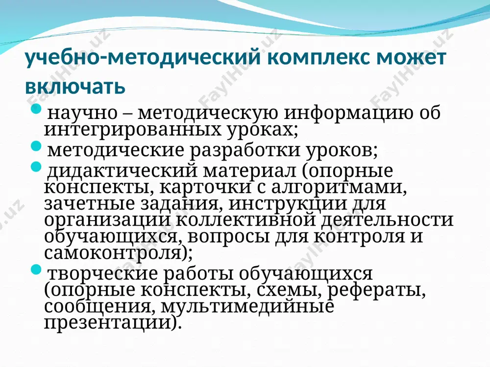 домашнего задания. цель: более глубокое усвоение знаний, высокий уровень обобщения, систематизации. задачи: образовательные: выявить качество и уровень овладения знаниями и умениями, полученными на предыдущих уроках по теме, обобщить материал как систему знаний. воспитательные: воспитывать общую культуру, эстетическое восприятие окружающего; создать условия для реальной самооценки обучающихся, реализации его как личности. развивающие: развивать пространственное мышление, умение классифицировать, выявлять связи, формулировать выводы; развивать коммуникативные навыки при работе в группах, развивать познавательный интерес; развивать умение объяснять особенности…, закономерности…, анализировать…, сопоставлять…, сравнивать… и т.д. урок контроля и проверки знаний и умений формы: урок-зачет; викторина; конкурсы; смотр знаний; защита творческих работ, проектов; творческий отчет; контрольная работа; собеседование. цель урока: осуществить контроль обучения, продолжить систематизацию знаний, выявить уровень усвоения материала, сформированности умений и навыков. задачи: образовательные: выявить качество и уровень овладения знаниями и умениями, полученными на уроках темы, обобщить материал, как систему знаний, проверить способность к творческому мышлению и самостоятельной деятельности, закрепить умение работать с тестовыми заданиями. …