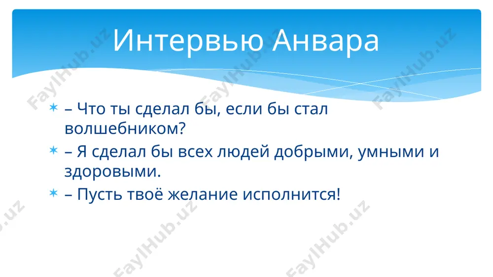 и глаголы? что сделаю? что буду делать? запишите их в два столбика, предварительно поставив вопрос. вырасту буду работать разработаю буду шить наряжу буду учиться построю буду строить что сделать? — простая форма будущего времени (1 слово). что делать? — сложная форма будущего времени (2 слова). что сделать? прочитать написать что сделает? прочитает напишет неопределённая форма: будущее время: что делать? решать рисовать что будет делать? будет решать будет рисовать неопределённая форма: будущее время: если в неопределенной форме глагол отвечает на вопрос что делать?, то форма будущего времени образуется с помощью глагола быть идёшь пойдёшь учит выучит буду читать будешь читать что сделать? — простая форма будущего времени (1 слово). поиграть- поиграю что делать? — сложная форма будущего времени (2 слова). играть- буду играть ! ? image2.jpeg image3.png image4.png image5.png image6.png image7.png image8.png image9.png image10.png image11.png image12.jpeg