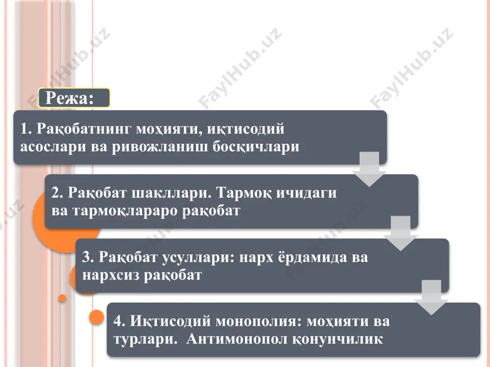 тибсиз (стихияли) рақобат; тартибга солинадиган рақобат; 9 iv. амалга ошириш усулига кўра: нарҳ воситасидаги рақобат; нарҳсиз рақобат; 10 амалга ошириш йўлига кўра: ҳалол рақобат: ғирром рақобат: тармоқ ичидаги рақобат-маҳсулот ишлаб чиқариш ва сотишда қулай шароитга эга бўлиш учун бир тармоқ корхоналар ўртасида боради. тармоқ ичидаги рақобат натижасида турли ишлаб чиқарувчилар товарларнинг индивидуал (алоҳида) нархи бозор нархига айланади. тармоқлар ўртасидаги рақобат-турли тармоқ корхоналари ўртасида юқори фойдага ога бўлиш учун боради. бу рақобат 1 натижасида корхоналарда ҳосил бўлган турли фойда нормалари ўртача фойдага айланиб боради. миллий хўжалик доирасидаги рақобат- натижасида ўртача нархлар ва бозор субъекгларининг ялпи миллий (ички) маҳсулотдаги улуши аниқчанади. жаҳон хўжалигидаги рақобат - турли давлатлар миллий ишлаб чиқарувчиларнинг жаҳон бозоридаги мавқеини мустаҳкамлаш учун боради ва унинг натижасида алоҳида товарларнинг жаҳон нархлари шаклланади. тартибсиз (стихияли) рақобат - бозор кучларининг таъсирида, табиий равишда рўй беради. тартибга солинадиган рақобат - маданийлаштан тарзда ва маълум меъёрлар доирасида содир бўлади. нархнинг рақобат воситаси сифатида қўлланилиш …