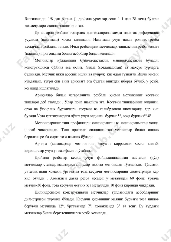 юмшоқ материалларга нисбатан қаттиқ ва мурт материалларда тешикларнинг ўлчами камроқ ўзгаради. резбабоп тешиклар учун тегишли пармаларни маълумотнома жадвалларидан танланади. улардан фойдаланиш мумкин бўлмаган ҳолларда метрик резба диаметри da d- ка р формуласи билан аниқланади. бу ерда: da -парма диаметри, мм; d-резбанинг номинал диа​метри, мм; к- тешикни бўлиб чиқишга боглик коэффициент. (ка 1-1,08); р-резба қадами, мм. метчик ўлчами. пармадастанинг умумий узунлиги ва диаметрининг ўлчамини l 20dқ100d-0,5dқ5 формуласи билан аниқланади. бу ерда: l-пармадаста узунлиги, мм; d-метчик диаметри, мм; d-пармадаста дастасининг диаметри, мм. резба кесиш усуллари. резбабоп тешикларни пармалагандан кейин детални тиски жағлари орасига қисиб тешик ўқининг перпендикулярлигини бурчаклик билан текшириш лозим. чап қўл билан пармадастани метчикка босиб, ўнг қўл билан метчик металлга бир неча ўрам кириб турғун ҳолатга келгунча босиб айлантирилади. шундан кейин пармадастанинг дастасини икки қўл билан ушлаб айлантирилади. ишни осонлаштириш мақсадида метчикли пармадастани фақат соат мили ҳаракати йўналишида айлантиравермай, бир марта тўлик, иккинчи марта эса ярим айланишда орқага айлантириш керак …