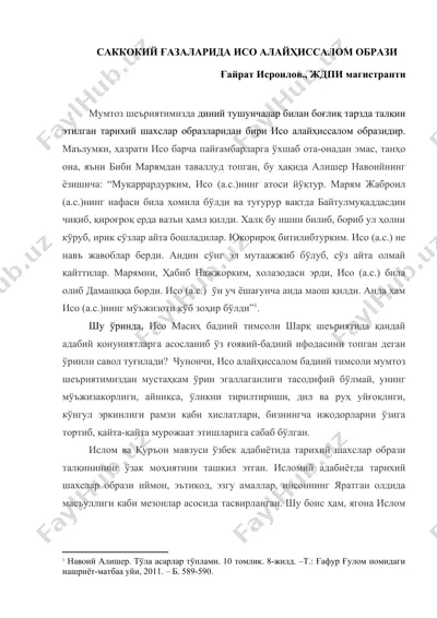 исо алайҳиссалом образи — DOC