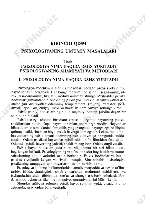 ga alohida bir olam emas: u organik hayotning yuksak shakllaridan bo'lib, faqat hayvonlar bilan odam larga xosdir. hayvonlar bilan odam , o'simliklardan farq qilib, yolg'iz organik havotga ega bo'libgina qolmay, balki, shu bilan birga, psixik hayotga ham egadir. lekin, ma'lum ki. hayvonlarning psixik hayoti odam ning psixik hayotiga qaraganda sodda- roqdir. odam psixikasi hayvonlar psixikasidan sifat jihatidan farq qiladi. o dam da psixik hayotning yuksak shakli — ong bor. o dam ongli zotdir. psixik hayot hodisalari juda xilma-xil, am m o bir-biri bilan o 'zaro bog'langan bo'ladi. psixologiyaning vazifasi ana shu bog 'lanish va m uno­ sabatlarning qonuniyatlarini ochib berishdir. psixik hodisalar va butun psixika rivojlanib kelgan va rivojlanm oqda. shu sababli, psixologiya psixikaning taraqqiyot qonuniyatlarini ochib berishi kerak. psixologiya fanining m a’lumotlaridan amaliy m aqsadda va avvalo ta'lim - tarbiya ishida, shuningdek, ishlab chiqarishda, m ehnatni tashkil etish va ixchamlashtirishda, tibbiyotda, san 'at va shunga o 'xshash sohalarda fov- …