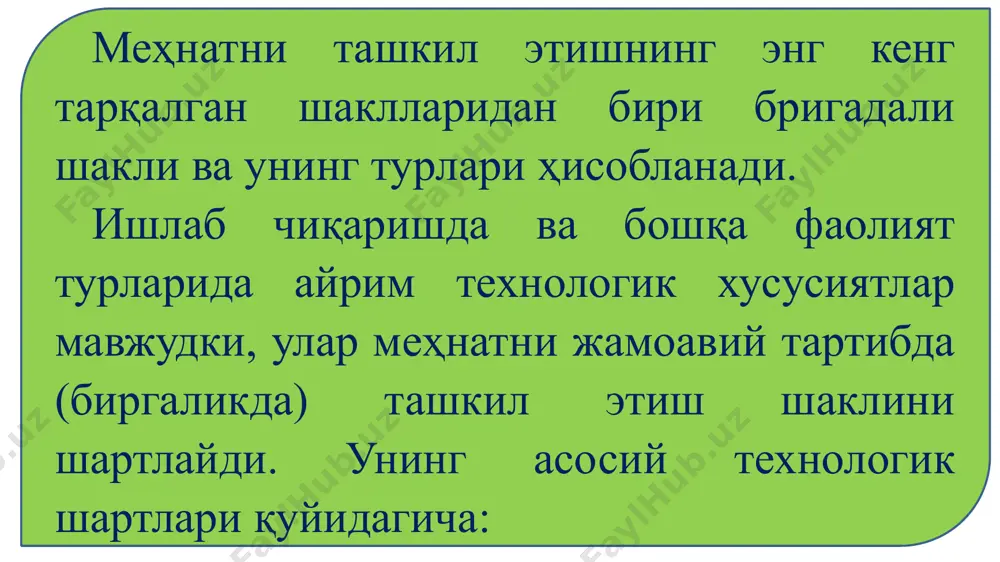да иштирок этиши шарт эмас, балки уларни ҳал этиши лозим, фақат шу ҳолда ўз-ўзини бошқариш ҳақиқий ҳисобланади. бригадани бригадир бошқаради, аммо ўз-ўзини бошқарадиган бригадада олий бошқарув органи бригада умумий йиғилиши ёки агар бригада ишчилар сони кўп бўлса, бригада вакилларининг йиғилиши–бригада кенгаши ҳисобланади (бундан ташқари мазкур қўшма органнинг бошқа номлари ҳам бўлиши мумкин). оҳирги қарорни ушбу орган қабул қилади пудрат бригадаси деб юқори турувчи раҳбарият билан пудрат шартномасини тузган бригада ҳисобланади. бундай шартнома бригада ва маъмурият ўртасидаги муносабатлар талабини, қатъийлигини оширади. бригада пудратининг иқтисодий моҳияти шундан иборатки, бригада-пудратчи муайян ҳажмда ва белгиланган муддатларда маҳсулотни чиқариш, бригада билан шартнома тузган маъмурият-буюртмачи унга зарур ресурсларни этказиб бериш, ишни қабул қилиш ва келишилган нархларда ёки бошқа шароитларда ушбу ишга ҳақ тўлаш бўйича мажбуриятларни олади. иш пудратчининг материали, кучи ва маблағлари ҳисобига бажарилиши мумкин. ижара бригадаси деб, ижарага берувчи корхона билан ижара шартномасини тузган бригадага айтилади. ушбу шартномага кўра ижарага берувчи унга муайян ҳақ эвазига …