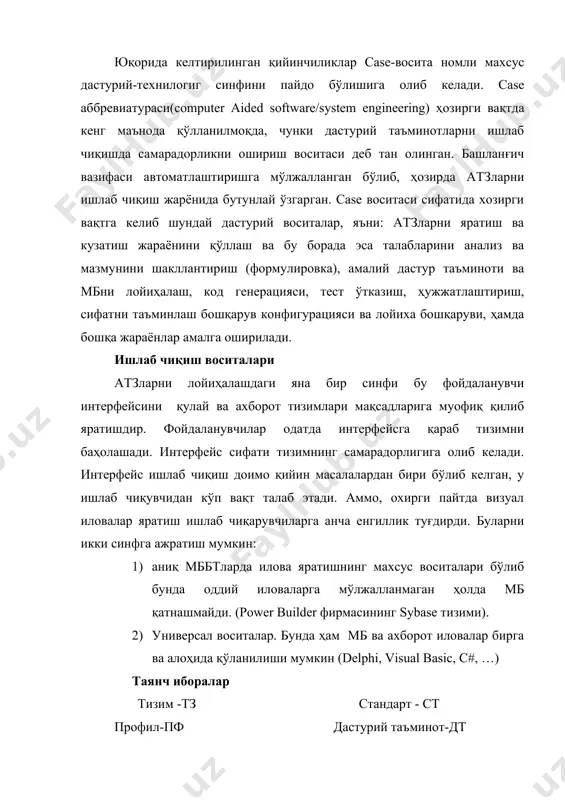 корпоратив ахборот тушунчалари. ташкил этиш - Page 5