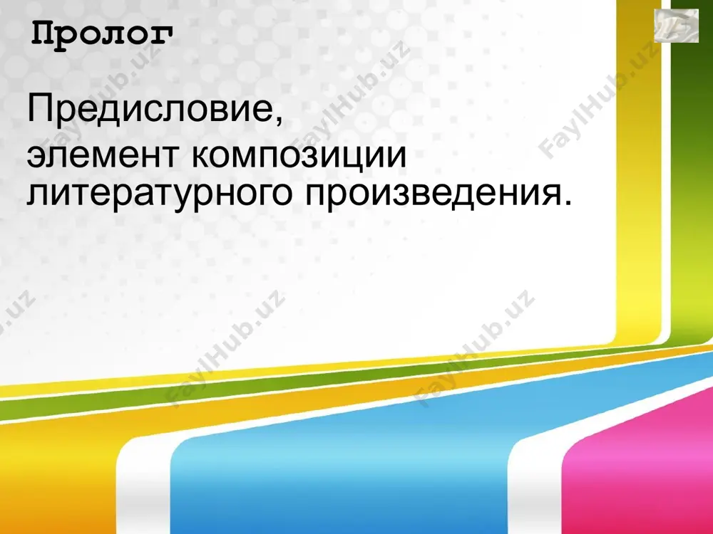 событий. описывать такие этапы развития сюжета довольно сложно для автора. всегда есть опасность слишком увлечься воспоминаниями прошлых лет и на время забыть о проблемах повзрослевшего персонажа. линейный сюжет, предусматривающий обратную хронологию этот тип построения сюжета встречается сравнительно редко. он подразумевает, что повествования начинается «с конца». данный сюжет распространен преимущественно в детективных романах. в произведениях этого жанра повествование предусматривает «перемещение» от совершенного преступления в прошлое — возвращение к тому моменту, когда было запланировано убийство, появились предпосылки для мести. строим план план — это, по сути, краткое содержание произведения. его написание дает понимание целей и задач, которые стоят перед автором книги, обеспечивает структурированность текста, сохранение его ритма и темпа. благодаря плану отдельные элементы произведения будут глубже осмыслены автором. в него можно включить: краткое описание всех глав (с ключевыми эпизодами); -сюжетные повороты; -описание всех героев (как главных, так и -второстепенных). при этом уделяют особенное внимание их характерам, роли в развитии сюжета; -финал будущей …