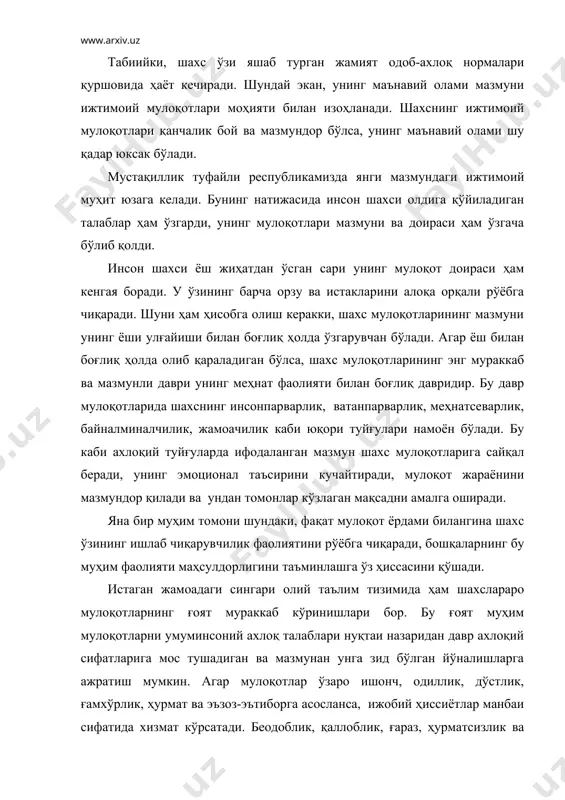 ва талабалараро мулоқотларнинг роли каттадир. бундай мулоқотлар уларнинг жонли нутқи орқали амалга оширилади. бу жараён бирининг билим бериш (ўқитувчи), иккинчисининг шу билимларнинг идрок этишини (талаба) таъминлашни амалга ошириш функциясини адо этиш вазифасини бажаради. шунинг учун ўқитувчи ва талабалараро мулоқотларда фиклар изчил, мантиқли, асосли ва ишончли бўлмоғи лозим. с е з г и л а р маълумки, одам организми ҳамма вақт ташқи дунё билан муносабатда бўлади. ташқи қўзғатувчиларнинг сезги органларимизга(кўз, қулоқ, бурун, тери ва ҳ.к.) узлуксиз таъсир кўрсатиши туфайли сезги вужудга келади. сезгиларда инсонни ўраб турган оламдаги ҳамма нарса ва ҳодисаларнинг турли хил белги ва хусусиятлари акс этади. чунончи, ёруғлик нурлари туфайли кўриш сезгиси, ҳаво тўлқинларининг қулоққа таъсири натижасида эшитиш сезгиси, нафас олиш орқали бурун бўшлиғига ҳаво заррачаларининг таъсири туфайли ҳид сезгиси, бирор нарсанинг қўл кафти ёки терига таъсири натижасида тери (тактил) сезгилари ҳосил бўлади. одамнинг ташқи дунёни идрок қилиши сезгидан бошланади. шунинг учун сезгилар ўз моҳияти жиҳатидан шахснинг барча билимлари …