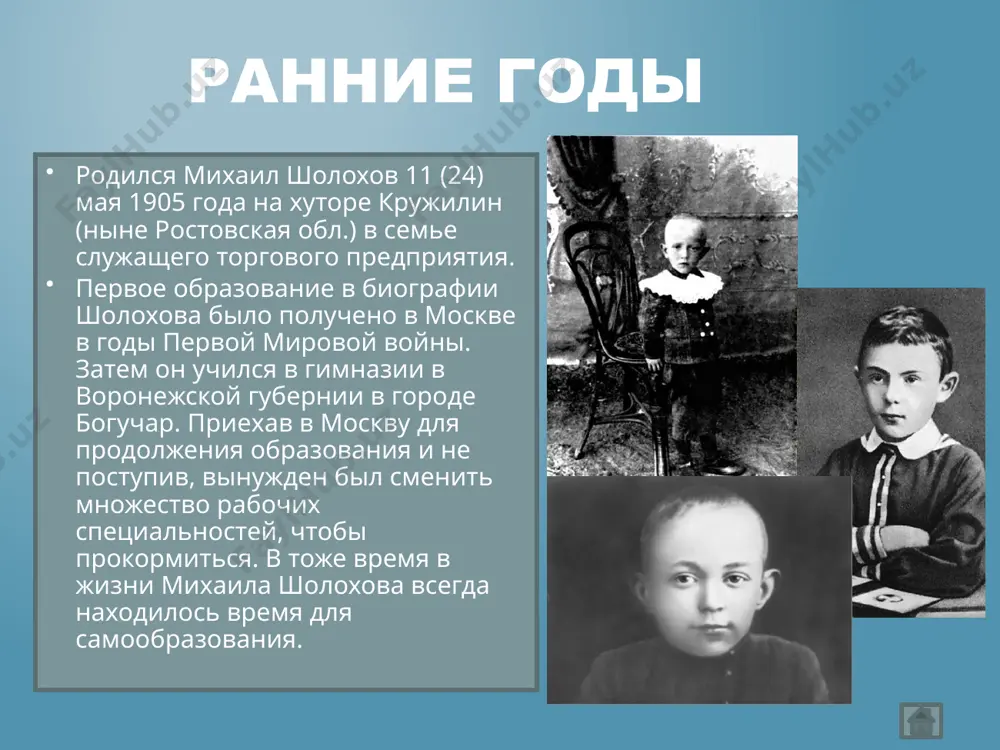 дону», «казаки» и другие). известными произведениями шолохова также являются: рассказ «судьба человека» 1956), неоконченный роман «они сражались за родину»(1942—1944, 1949, 1969). стоит отметить, что важным событием в биографии михаила шолохова в 1965 году было получение нобелевской премии по литературе за роман-эпопею «тихий дон». в 1965 году шолохов получил нобелевскую премию по литературе . с 60-х годов шолохов практически перестал заниматься литературой, любил уделять время охоте и рыбалке. все свои награды передал на благотворительность (постройку новых школ). умер писатель 21 февраля 1984 года от рака и был похоронен во дворе своего дома в станице вешенской на берегу реки дон. последние годы жизни когда шолохов пришел свататься к одной из дочерей п. я. громославского, бывший казачий атаман предложил взять в жены другую его дочь – старшую марию. в 1924 году они поженились. в браке они прожили 60 лет, в семье родилось четверо детей. шолохов был единственным советским писателем, который получил нобелевскую премию …